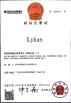 Dongguan Xiongda Hardware Hose Co., Ltd. Certifications