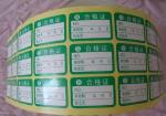Print On Custom Business Stickers Advertising Paper For Product Bar Code