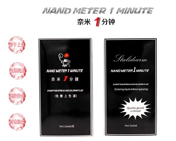 Nano Meter 1 Minute Liquid Tattoo Anesthetic Solution 1 Minute Fixed Color For
