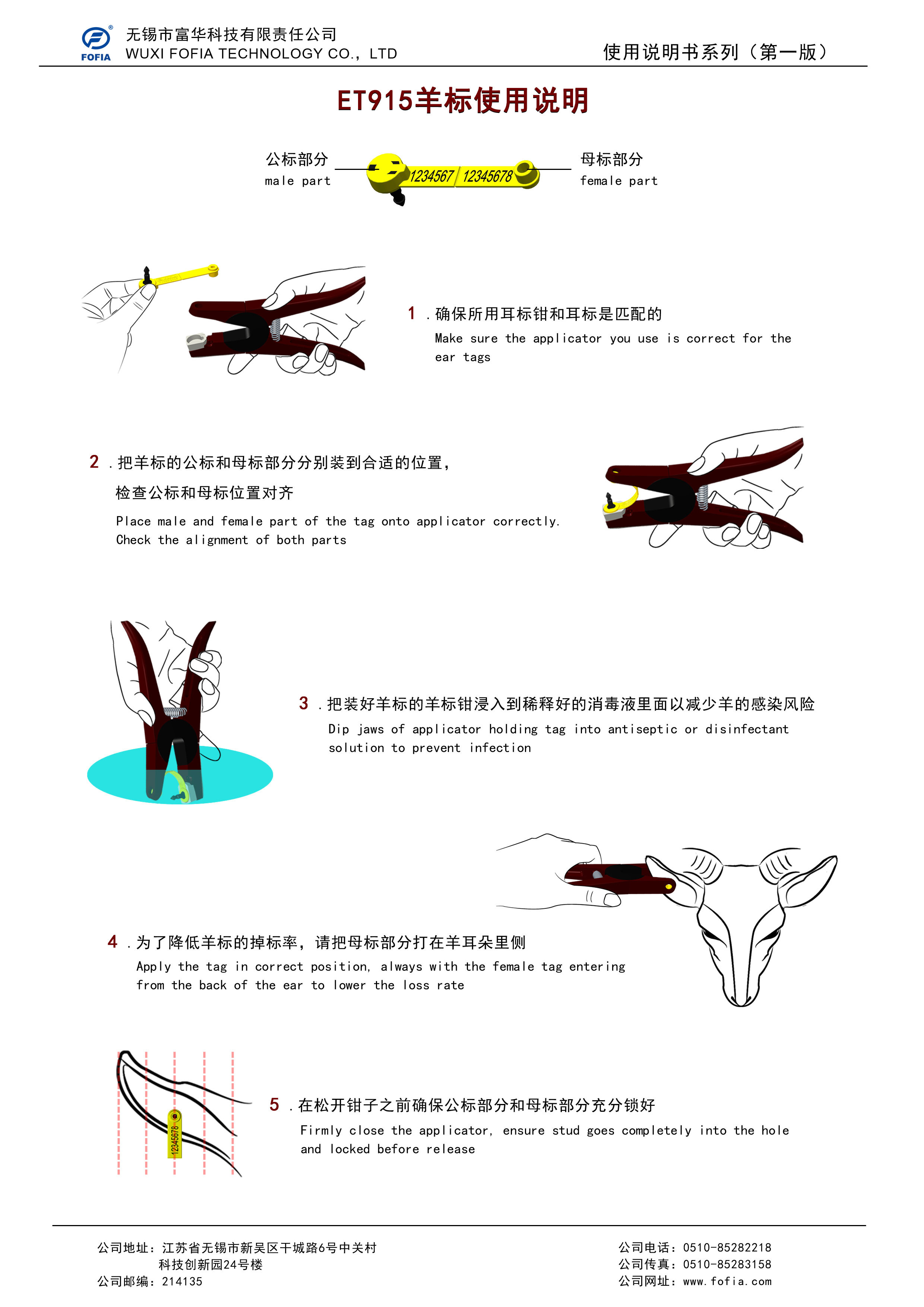Small Order Welcome Ear Tag Applicator for Sheep and Goat Identification ear tag applicator