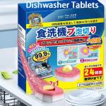 Powerful And Quick Dissolving Dirt Cleaning Dishwasher Tablets Specially