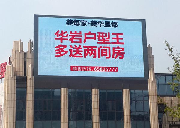 Outdoor Fixed LED Display 1/4 Scan 32x16 Dot P8 SMD3535 Outdoor LED Display