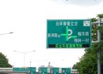 Outdoor Digital Dynamic Message Signs , P12 Traffic LED Display Waterproof
