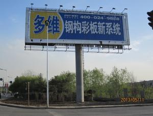 China double-side bilboard advertising outdoor trivision board factory