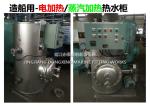 Steam electric heating water heater ZDR0.12 CB/T3686-1995 (volume: 120L, design