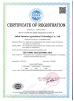 ANHUI SUNMERO MACHINERY CO.,LTD Certifications