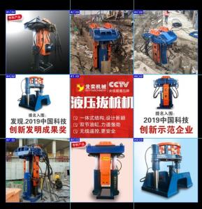 China BEIYI hydraulic pile extractor pile pulling machine for all round piles factory
