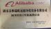 Gu'an county Weiruiou filter purification equipment co., Ltd Certifications