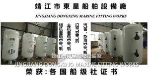 China Marine miscellaneous air bottle CB493-98, marine whistle air bottle CB493-98 factory