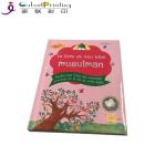 Educational Full Color Hardcover Children'S Books Digital Printing Customized