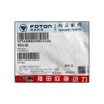Foton Original Aumark AUCAN 2.5 Engine Parts 4F25TC Idler Shaft PM40004709 for