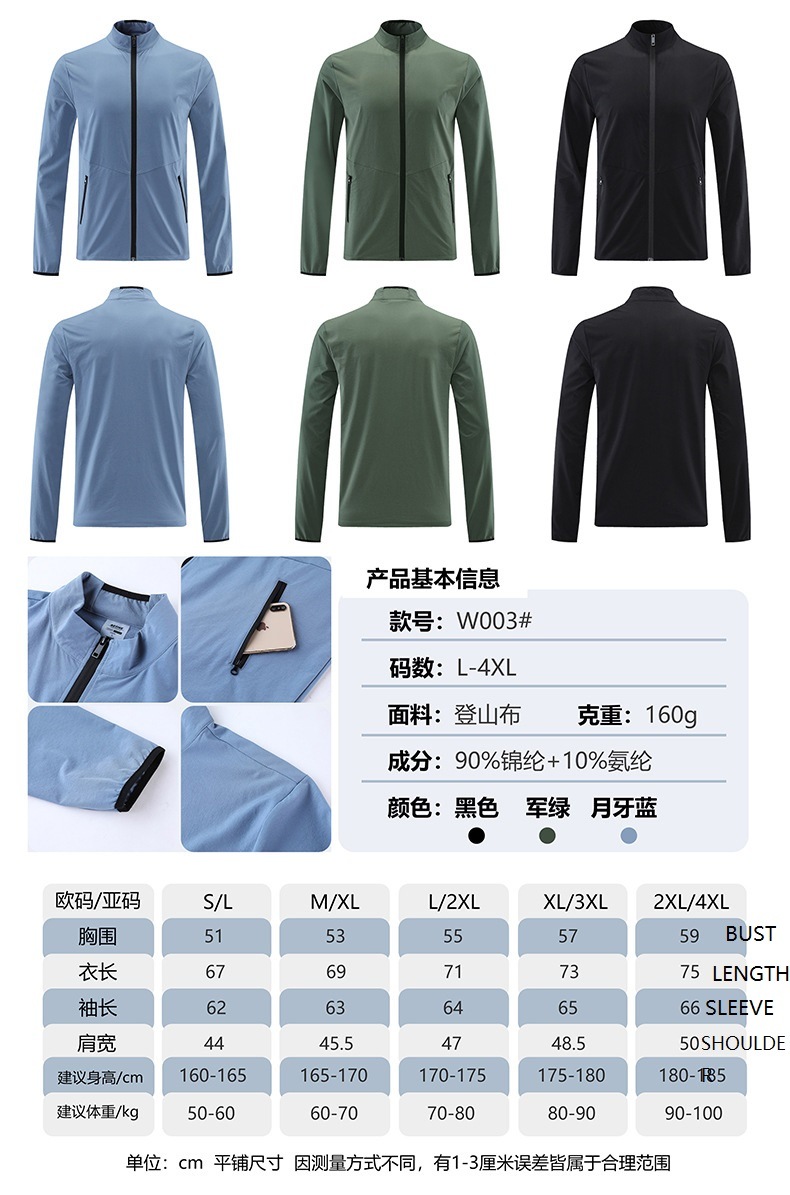 Spring and Summer New Outdoor Woven Sports Coat Men&prime;s Nylon Zipper Cardigan Quick Dry Breathable Running Fitness Yoga Wear