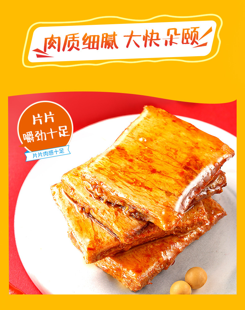Spicy Chili doufugan/China Leisure Snacks Dried Beancurd Doufugan snack