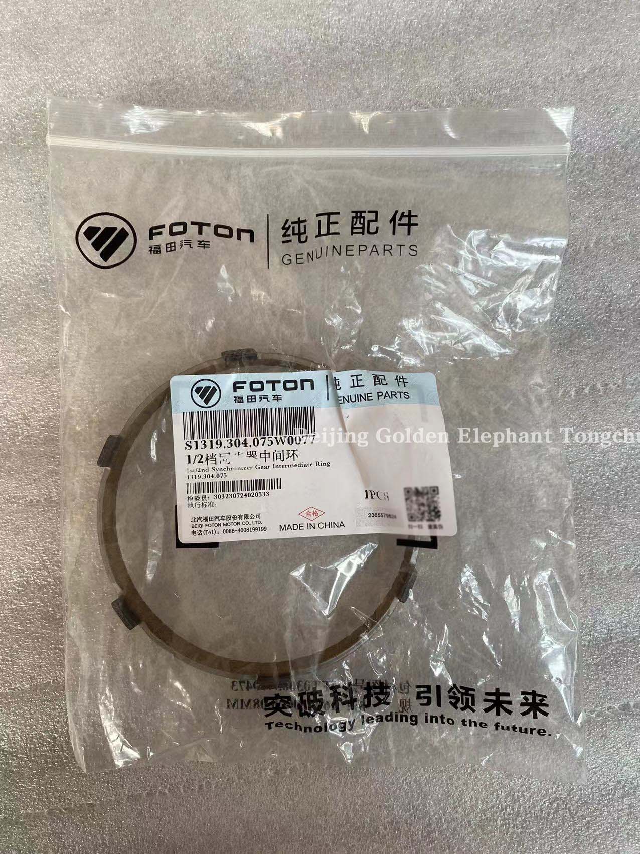 Foton Aumak Aoling MRT Era Truck S1319.304.075W0077 Middle Ring Synchro One and Two Gear