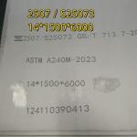Duplex Steel Plate 2507 DIN1.4410 S32750 RAW Material With Certificate EN10204/3