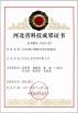 Hebei Reking Wire Mesh Co.,Ltd Certifications