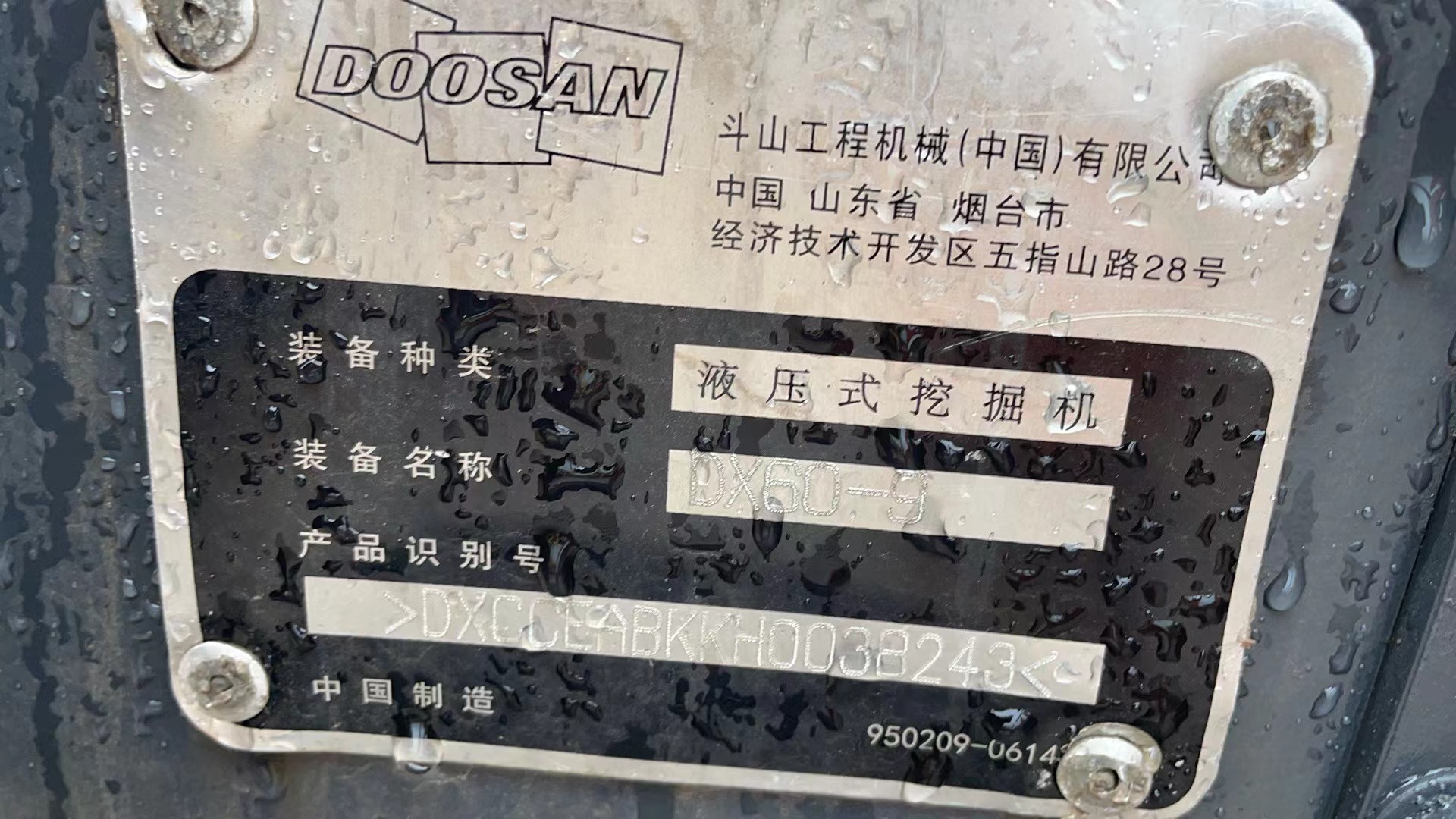 Mini excav price Doosan DX60 mini excav digger mini digger