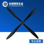 Chinese supplier custom made industrial Spray fan spare parts fan blade(four)