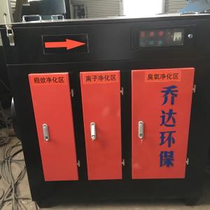 China UV Ultraviolet Photocatalyst Exhaust Deodorizer Customized Capacity factory