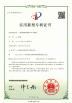 HongRuiXing (Hubei) Electronics Co.,Ltd. Certifications