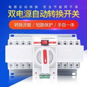 China 63A 2P Mini Dual Power Single Phase ATS Automatic Transfer Switch factory