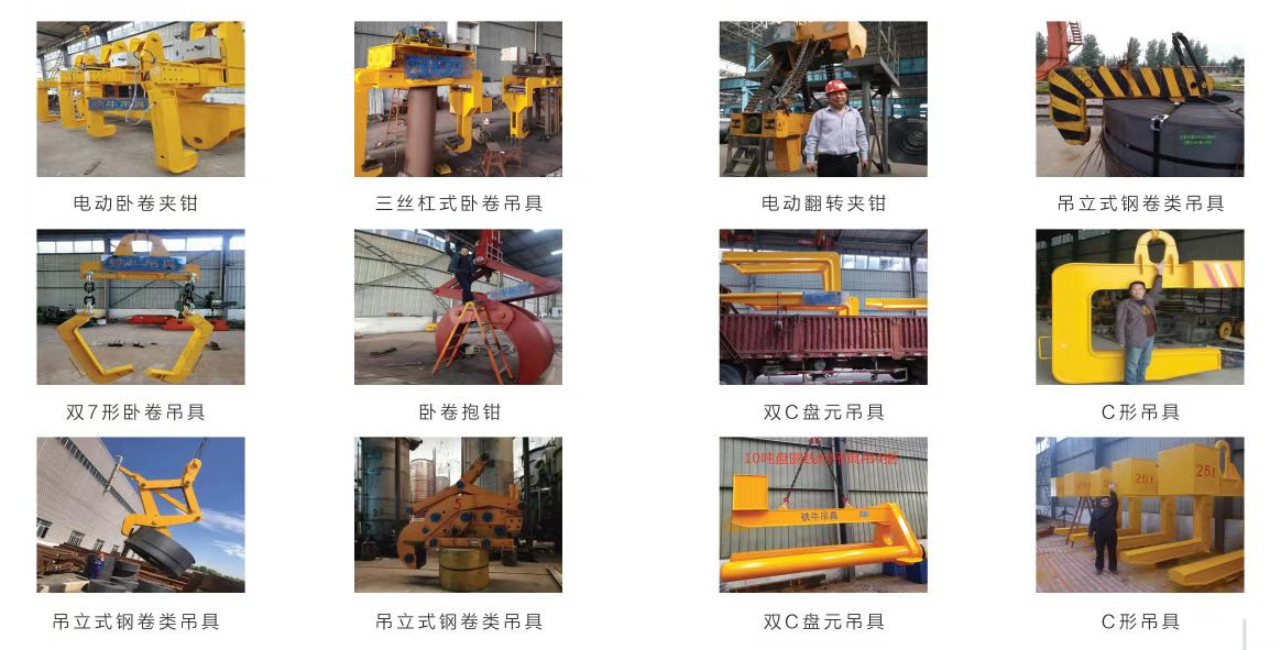 3.2T To 32T Electric Steel Coil Lifting Spreader Crane Spare Parts