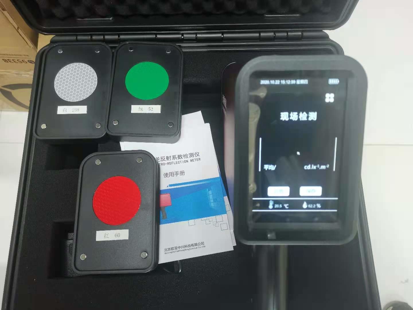 Red Retro Reflective Meter