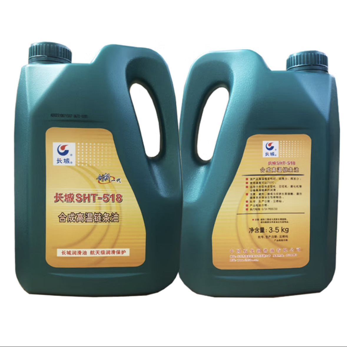 Sinopec SHT-518 Synthetic High Temperature Chain Oil 250℃ Lubricating