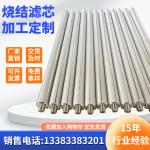 Tube Sintered Filter 1um 2 um 5um 10um 50um 100 150 Micron Stainless Steel