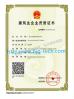 Zhuhai BeiJiguang Refrigeration Techonology Co.,Ltd Certifications