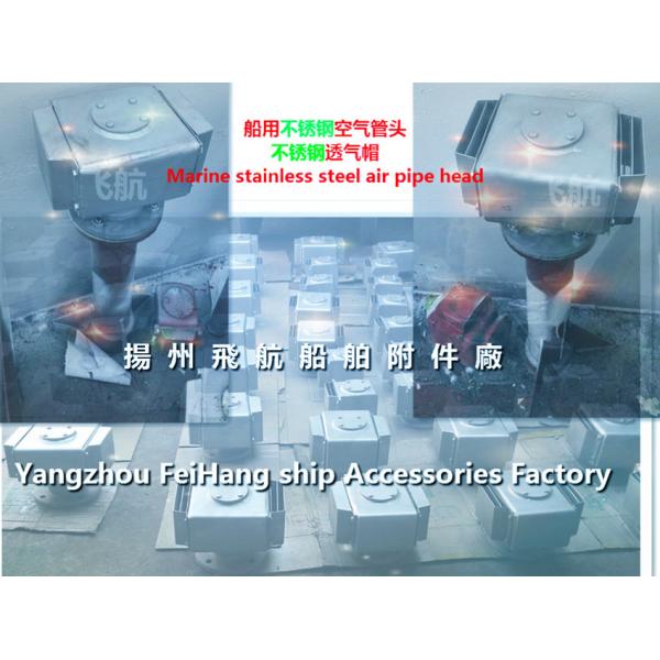 High quality marine stainless steel breather cap - Yangzhou winged ship
