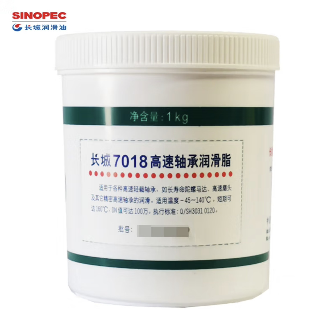 Sinopec 7018 High Speed Bearing Grease For High-Speed And Light-Load Bearings