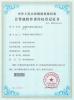 Croll Technology (Shenzhen) Co., Ltd. Certifications