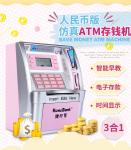 ABS KIDS LOVELY BANK SAFES DIGITAL COUNTING COINS AND PAPER MONEY INTERNATIONS