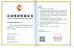 HiOSO Technology Co., Ltd. Certifications