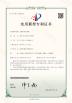 Zhengzhou Hengyang Industrial Co., Ltd Certifications