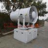 Buy cheap High Efficiency mist dust sprayer pump sprayer cannon water fog cannon for dust from wholesalers