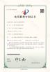 Zhengzhou Hengyang Industrial Co., Ltd Certifications