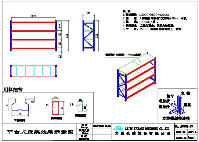 CE Certified Heavy Duty Storage Racks Crossbeam Type Powder Coated Finishing