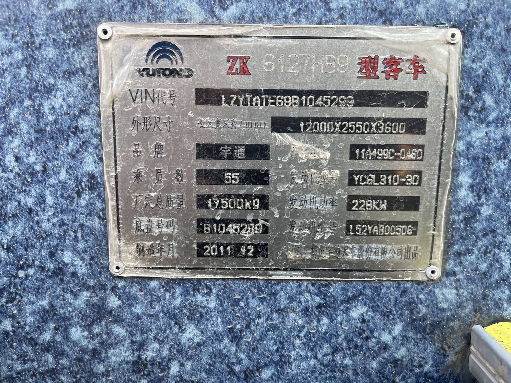 Yu Tong Luxury Tour Passenger Coach Bus 50-65 Seating Arrangements and Measurements