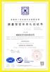Chengdu Honpho Technology Co., Ltd. Certifications