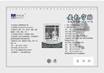 medical breast patch feminie breast care plaster breast pain,swelling relief