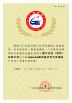 Jucai Industrial (Shenzhen) Co., Ltd. Certifications