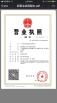 Guangzhou Jumila Industrial CO., LTD Certifications
