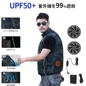 China Air Conditioned Clothes Summer Sunscreen Air Conditioning Clothing Cooling Vest with Fan UV proof Jacket on sale