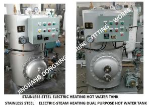 China Steam and electric heating dual purpose-stainless steel hot water tank ZDR0.5 CB/T3686-1995 (volume: 500L, design pressu factory