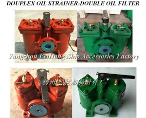 China D.O. DELIVERY PUMP SUCTION DOUBLE OIL FILTER A25-0.75/0.26 CB/T425-94 factory