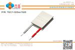 TEC1-023 Series (15x20mm) Peltier Chip/Peltier Module/Thermoelectric Chip/TEC