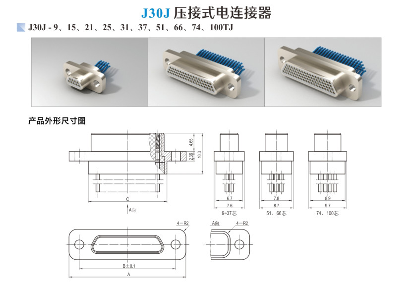 J30J Series 9-Core Micro Rectangular Plug Connector – Screw Crimp Wire Type