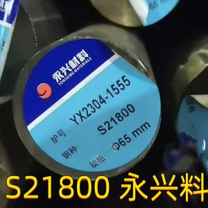 China Nitronic60 Stainless Steel Round Bar UNS S21800 Alloy218 14 16 18mm factory